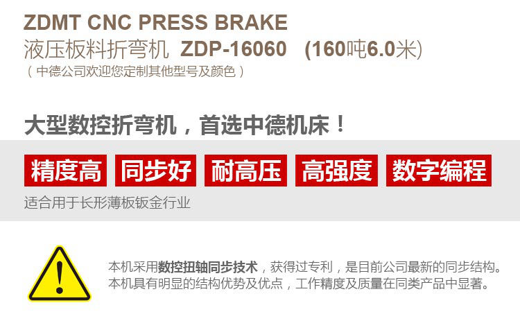 ZDP-16060內(nèi)容詳情頁_02.jpg ZDP-16060內(nèi)容詳情頁_02.jpg